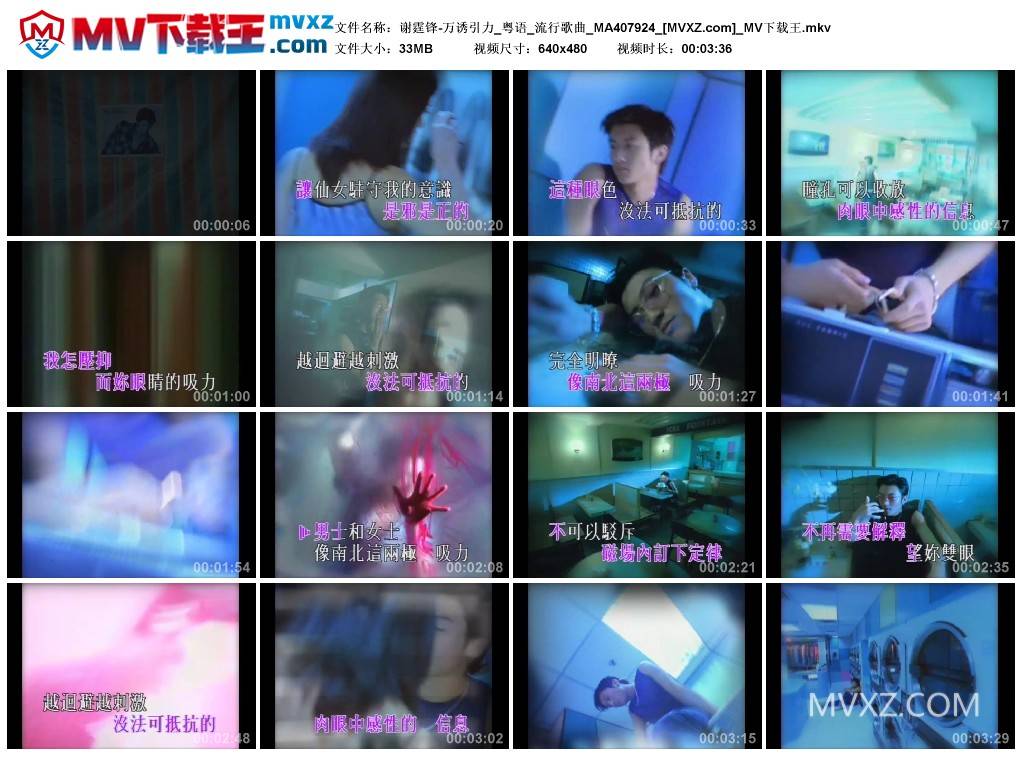 谢霆锋-万诱引力_粤语_流行歌曲_MA407924